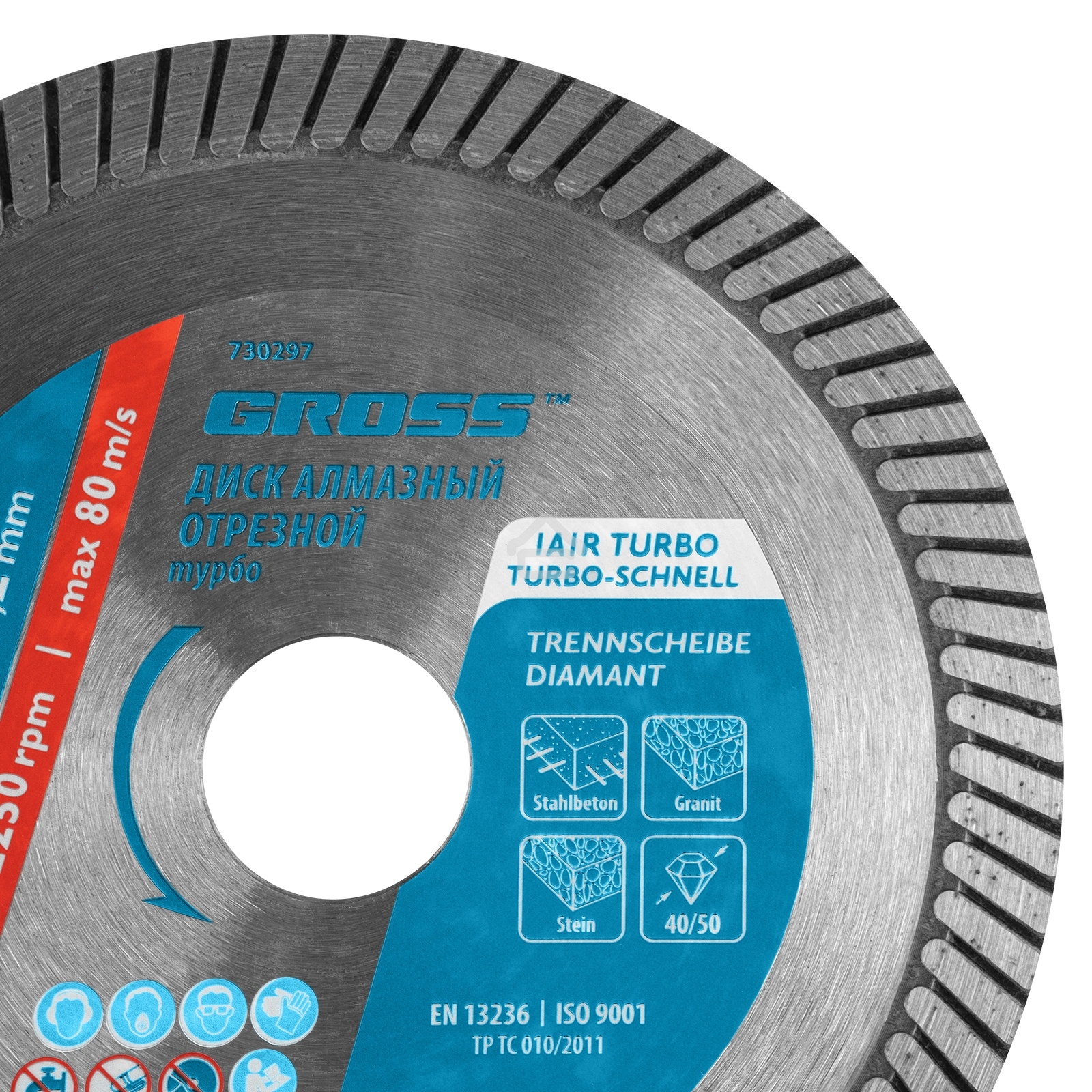 Диск алмазный Gross ф125х22,2мм, турбо, сухое резание
