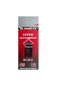 Сетка MATRIX абразивная, P 180, 106x280мм, 25шт MASTER 75176