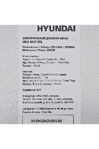 Духовой шкаф электрический Hyundai HEO 6647 BG черный, встраиваемый