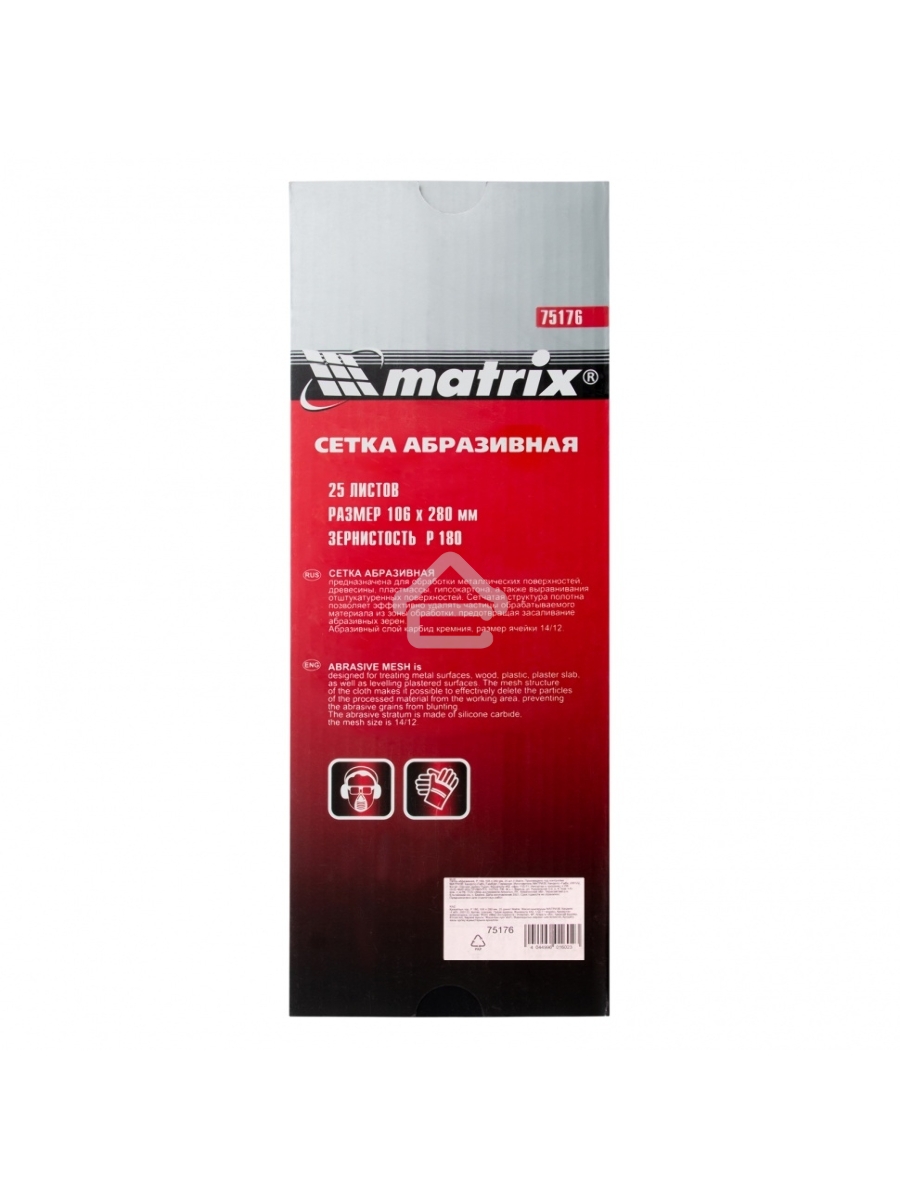 Сетка MATRIX абразивная, P 180, 106x280мм, 25шт MASTER 75176