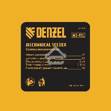 Механическая сеялка на колесах Denzel 45 л
