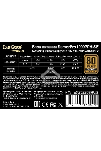 Серверный блок питания  1000W ExeGate EX292208RUS ServerPRO 80 PLUS Bronze, 1000PPH-SE (ATX, for 3U+ cases, APFC, КПД 89% (80 PLUS Bronze), 12cm fan, 24pin, 2x(4+4)p, 6xPCI-E, 8xSATA, 4xIDE, box, black)