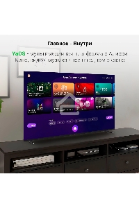 Телевизор Digma 65