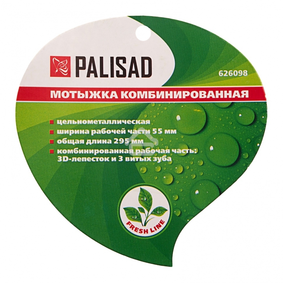 Мотыжка комбинированная Palisad лепесток 3D, 55х295 мм, цельнометаллическая