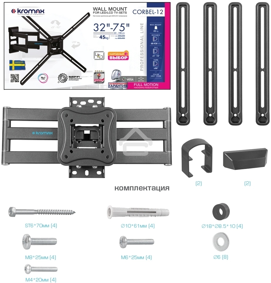 Кронштейн для телевизора Kromax CORBEL-12, 32