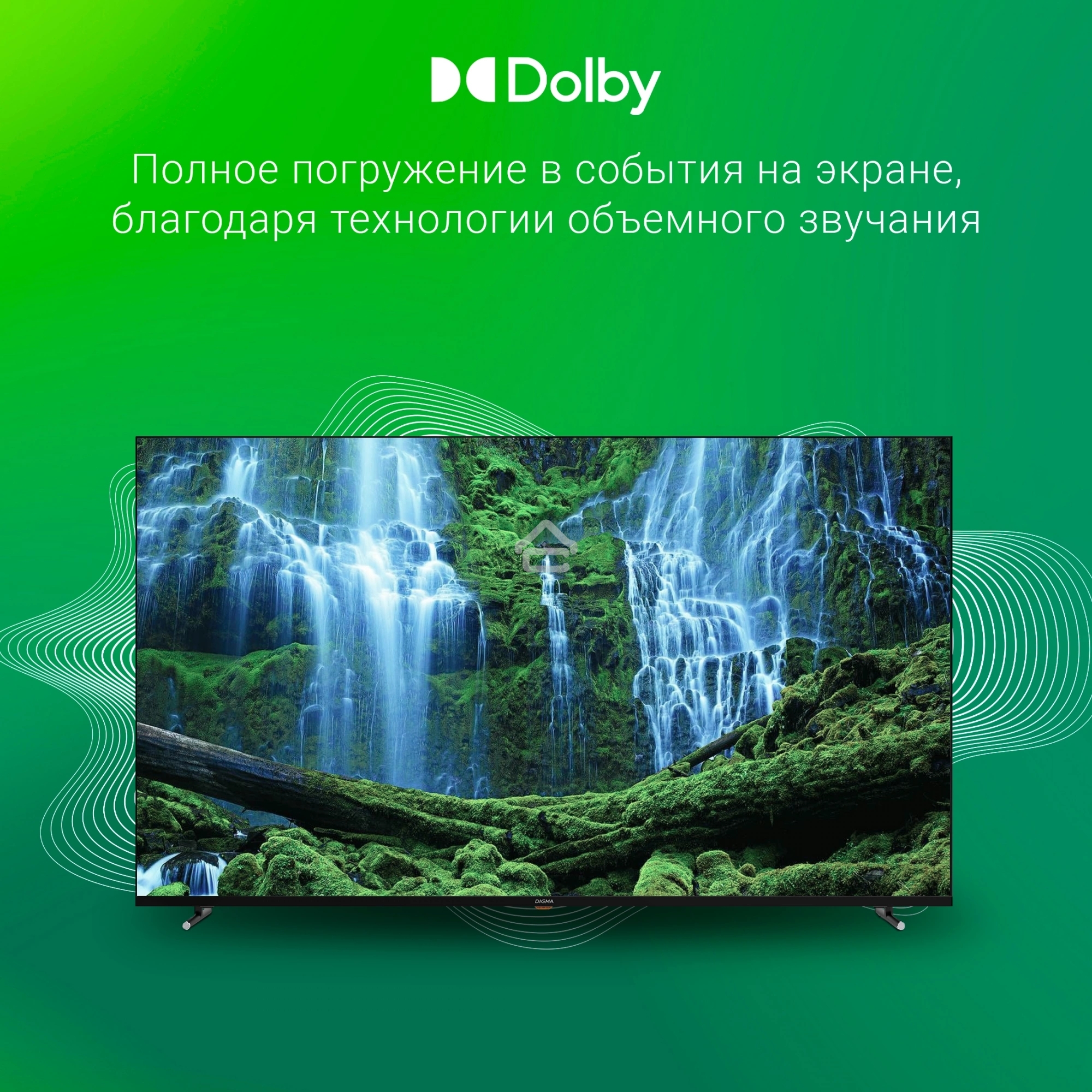 Телевизор Digma 65