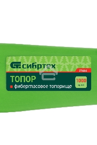 Топор СИБРТЕХ 21646  1000 г фибергласовое топортопорище