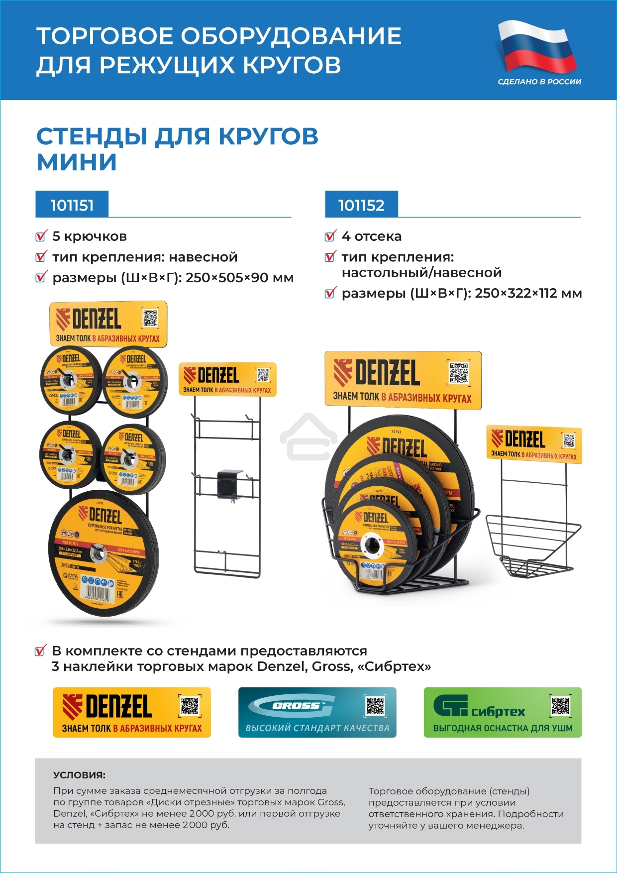 Круг шлифовальный GROSS по металлу, 125 х 6 х 22,2мм 74400