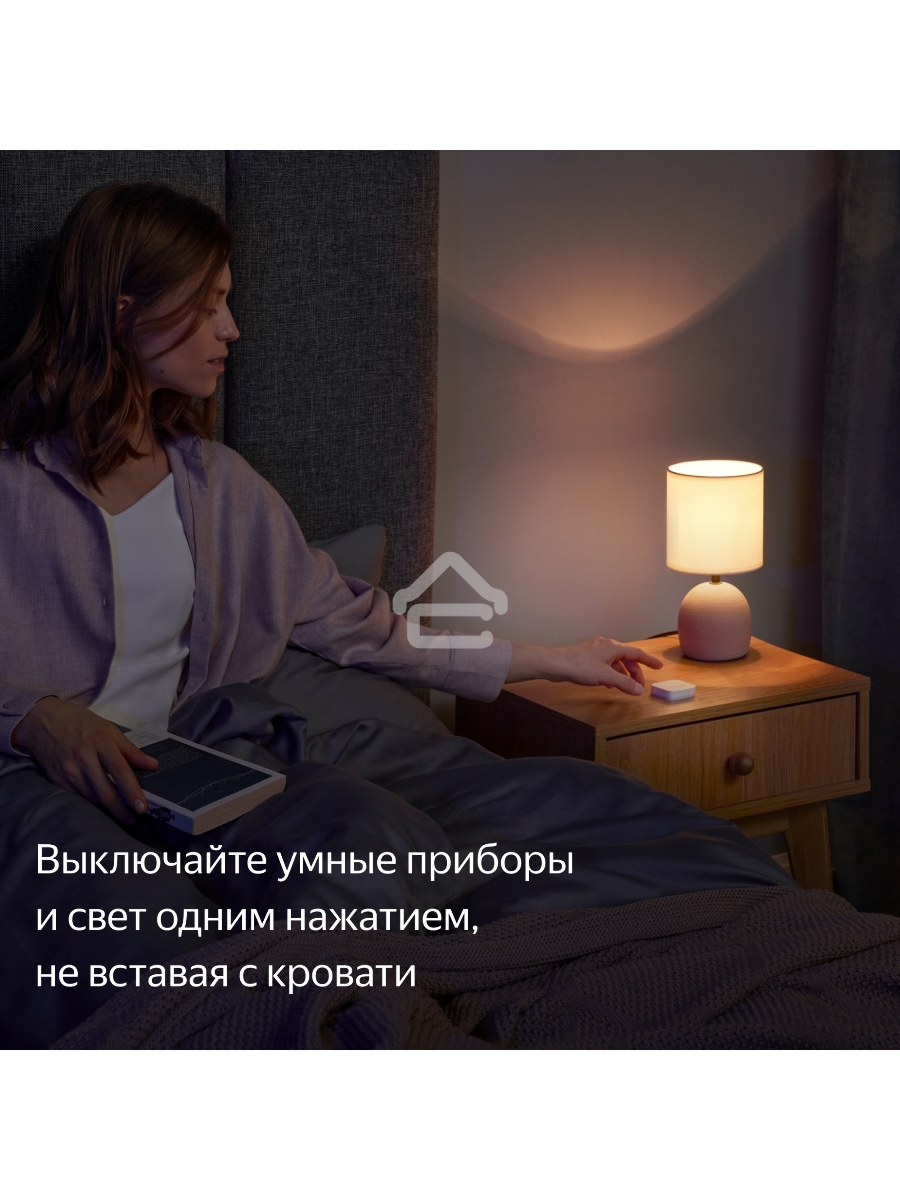 Беспроводная кнопка Яндекс Zigbee YNDX-00524