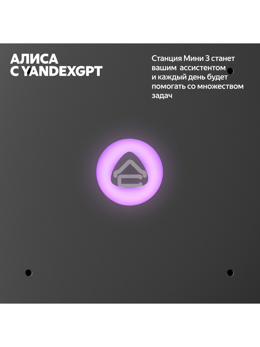 Умная колонка Yandex Станция Мини 3 Алиса лиловый 12W 1.0 BT/Wi-Fi (YNDX-00027LIL)