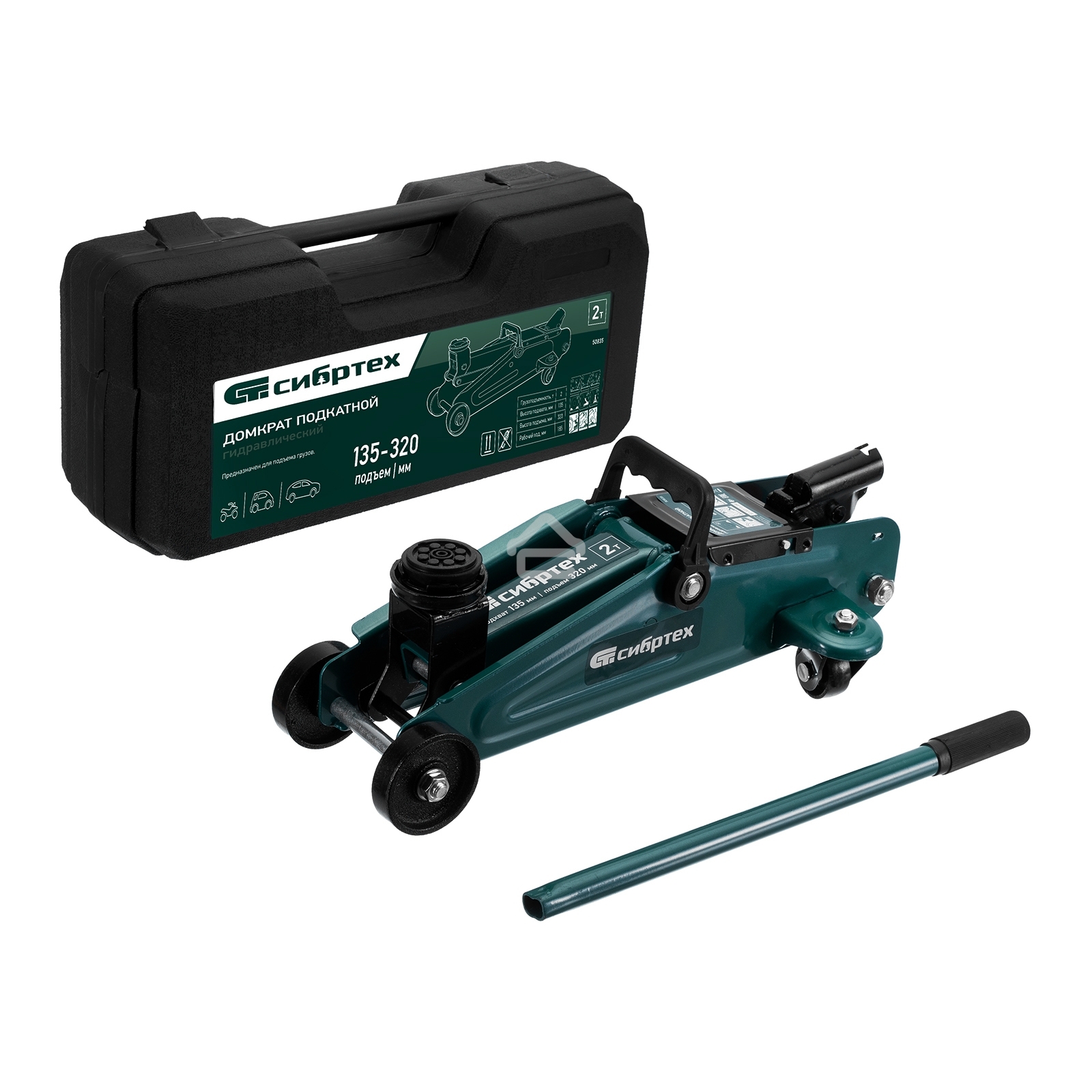 Домкрат гидравлический подкатной, Сибртех 2 т, 135-320 мм, в пластиковом кейсе