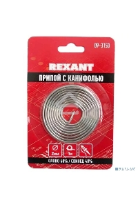 Припой с канифолью REXANT, 1 м, Ø0.8 мм, (олово 60%, свинец 40%), спираль, блистер