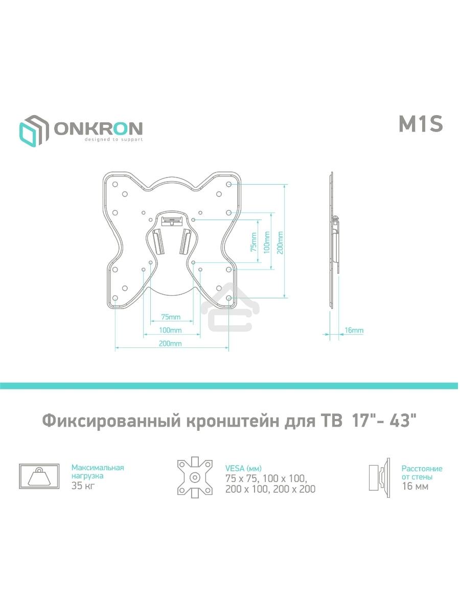 Кронштейн ONKRON M1S для телевизора 17