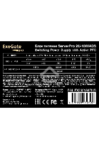 Серверный блок питания  1000W ExeGate EX292188RUS ServerPRO-2U-1000ADS (2U, APFC, КПД 87% (80 PLUS Silver), 6cm ball bearing fan, 24pin, 2x(4+4)pin, 2x8pin, 6xSATA, 6xIDE)