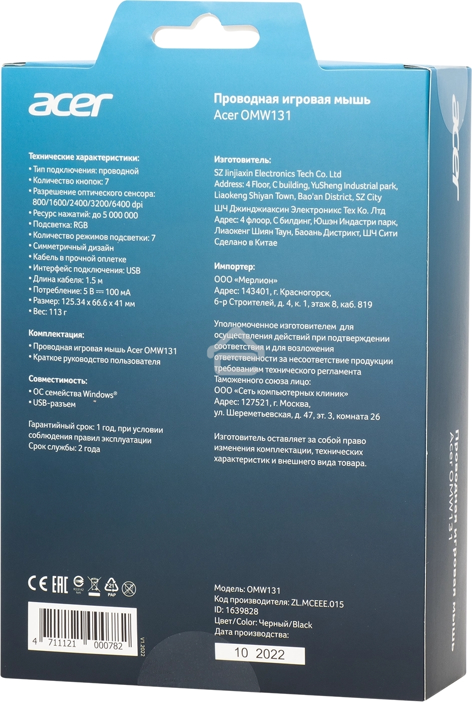 Мышь проводная Acer OMW131 черный, 6400 dpi, USB, кнопки - 7