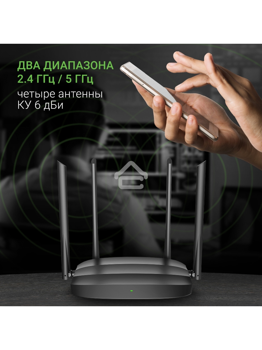 Роутер беспроводной Digma DWR-AC1201 AC1200 10/100BASE-TX черный (упак.:1шт)