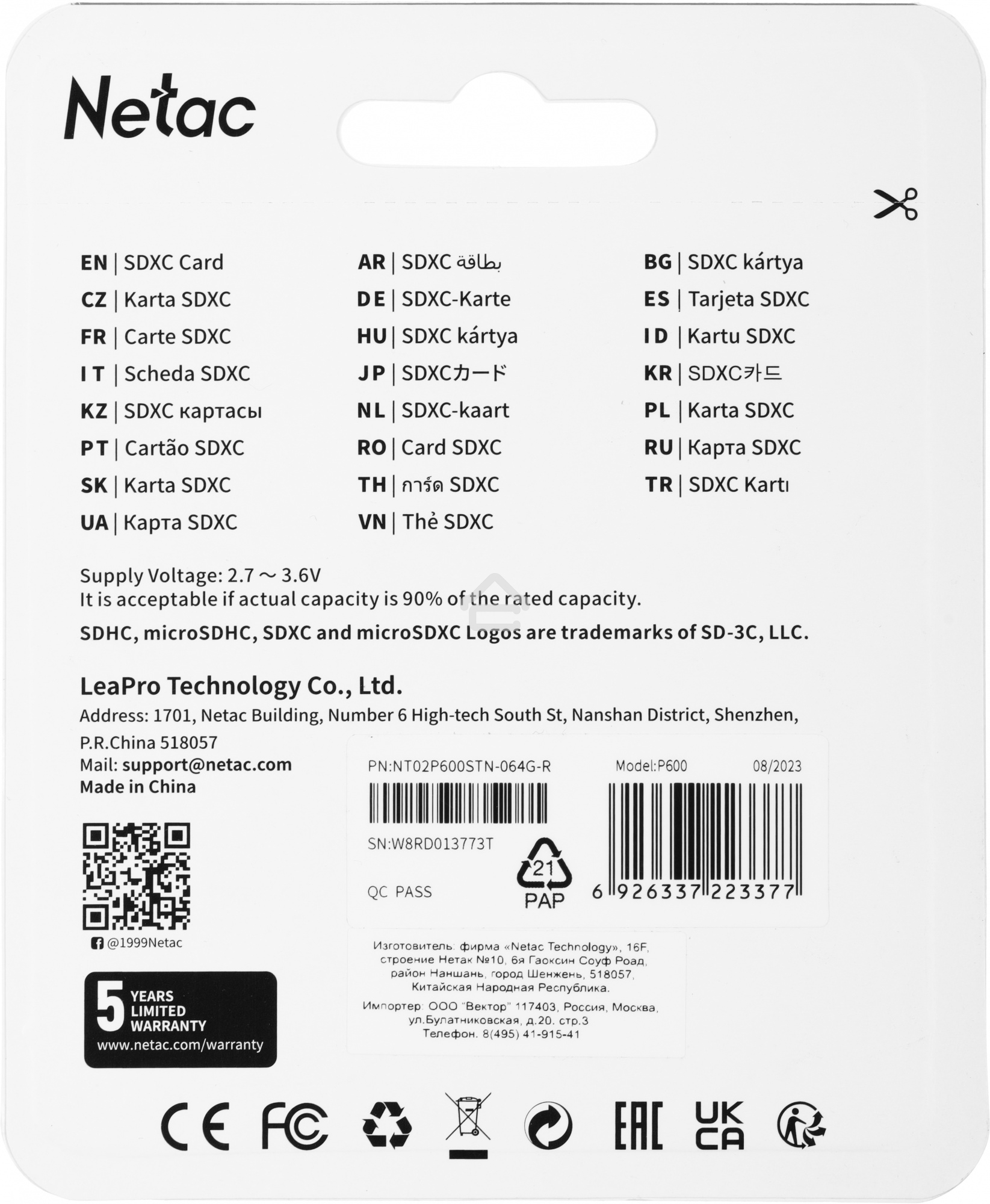 Флеш карта SDHC 64GB Netac Class 10 UHS-I U1 P600 [NT02P600STN-064G-R]