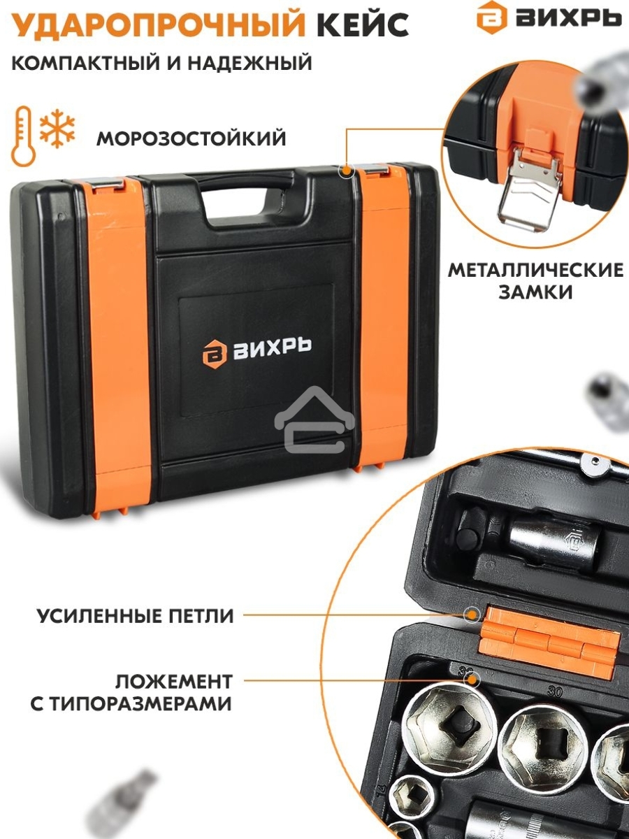 Набор инструментов СТАНДАРТ