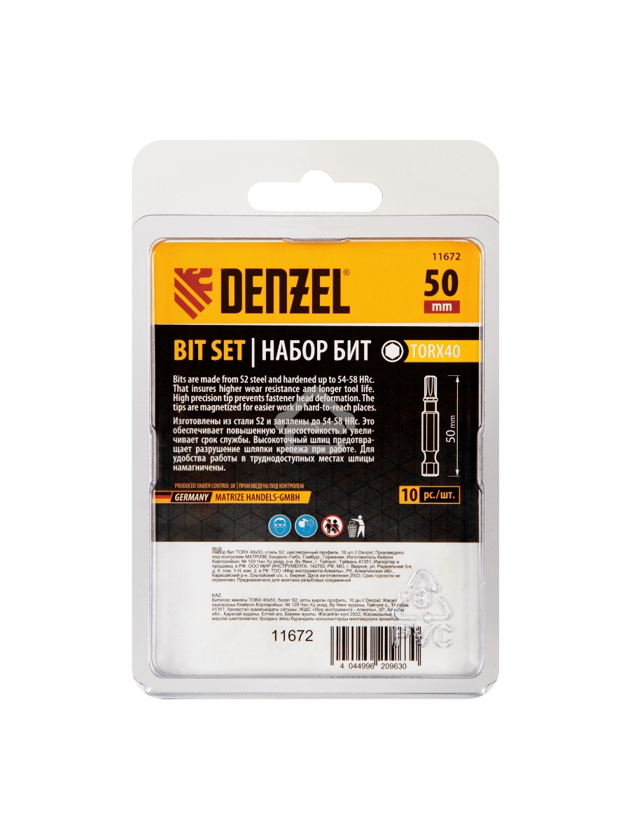 Набор бит TORX 40х50, сталь S2, шестигранный профиль, 10 шт. Denzel