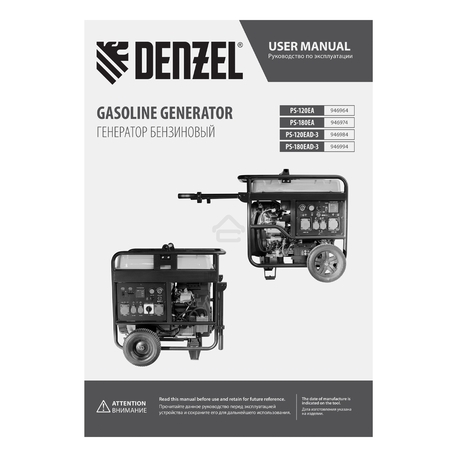 Электрогенератор бензиновый Denzel PS-180EAD-3, 18 кВт, 110 дБ, 265 кг