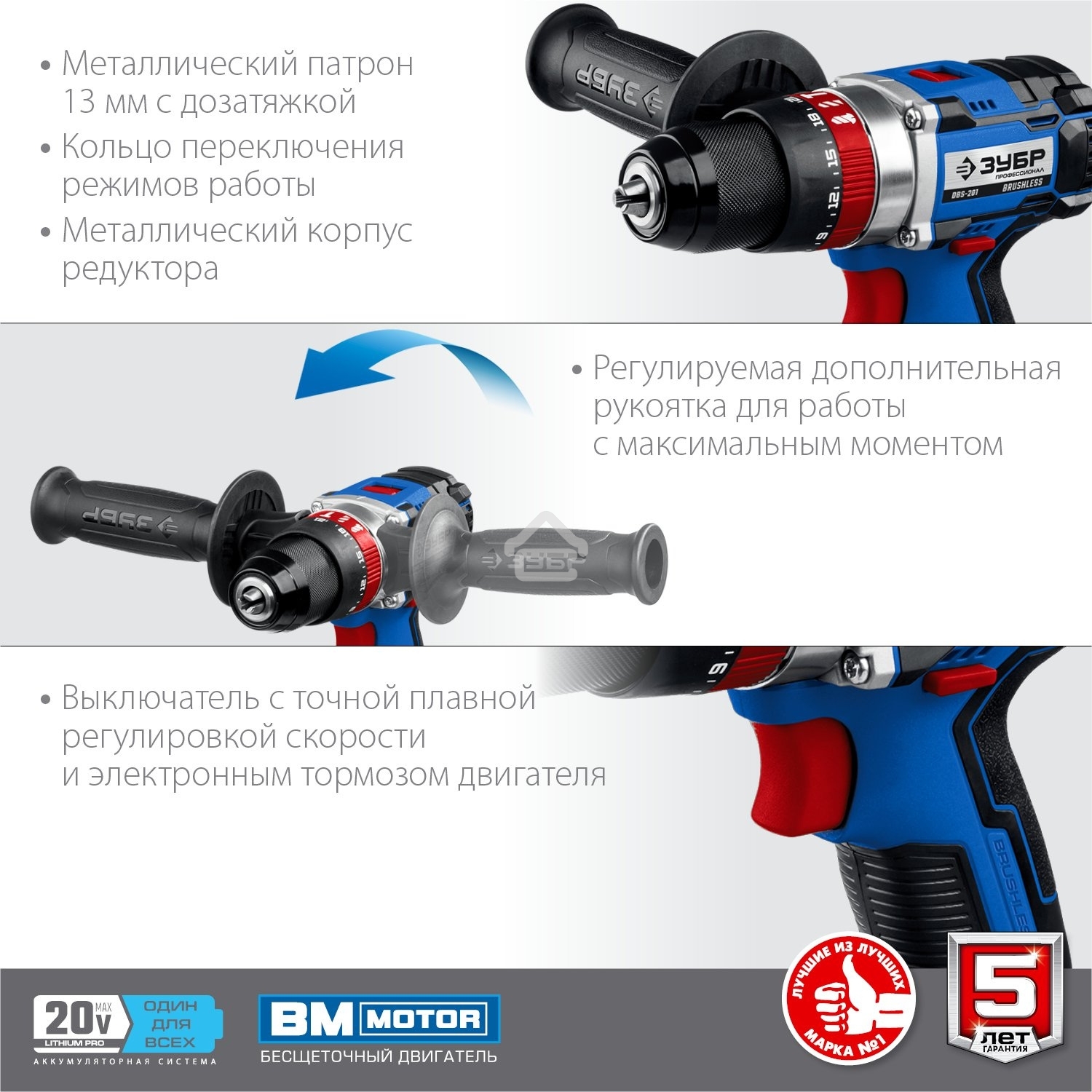 Дрель-шуруповерт Зубр DBS-201-42, 20В, 2 АКБ, Ударная, Кейс