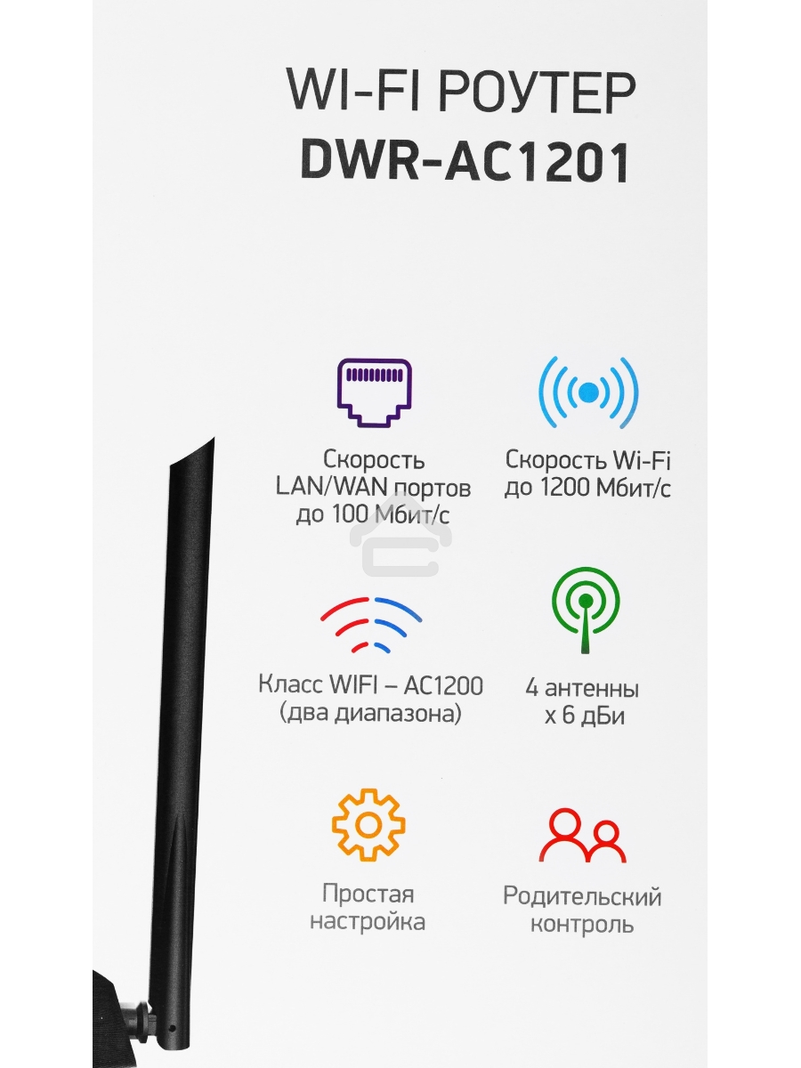Роутер беспроводной Digma DWR-AC1201 AC1200 10/100BASE-TX черный (упак.:1шт)