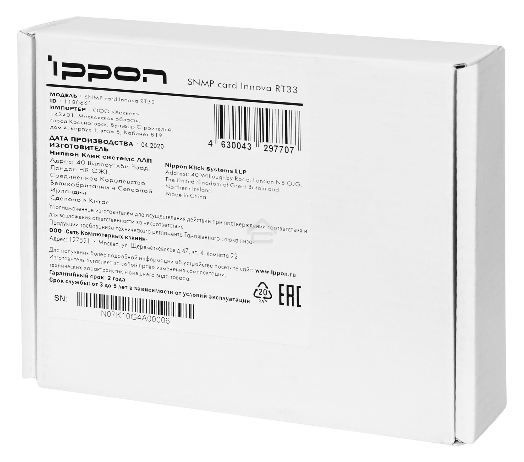 Модуль Ippon 1180661 SNMP card Innova RT33