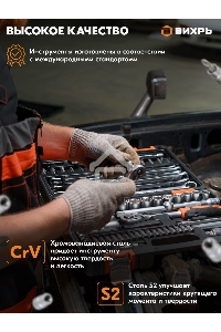 Набор инструментов 73/6/7/8