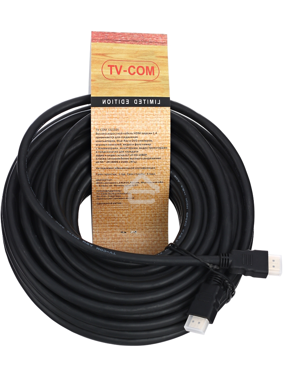 Кабель цифровой TV-COM HDMI19M to HDMI19M, V1.4+3D, 20m <CG150S-20M>