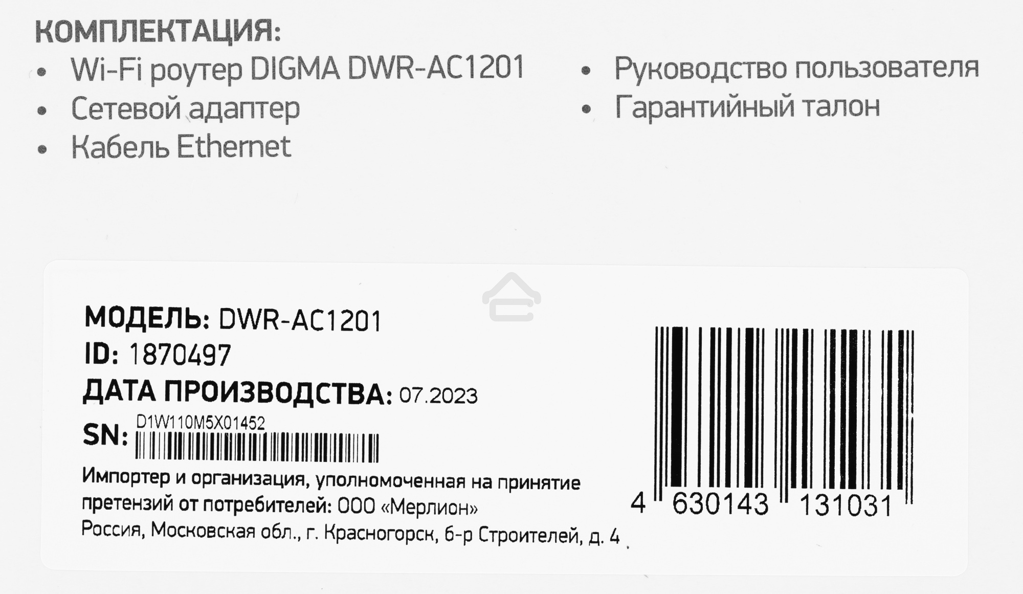 Роутер беспроводной Digma DWR-AC1201 AC1200 10/100BASE-TX черный (упак.:1шт)