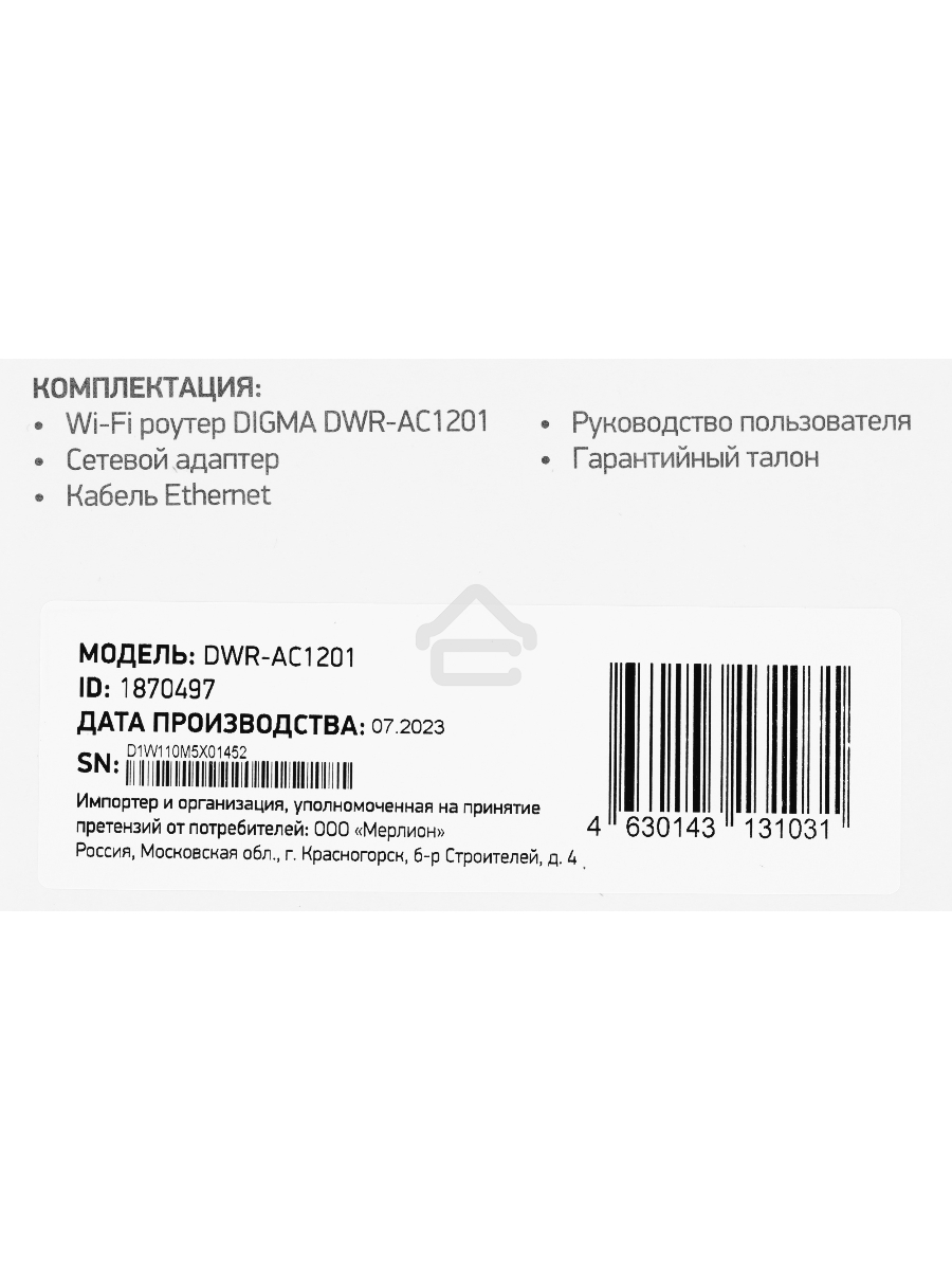 Роутер беспроводной Digma DWR-AC1201 AC1200 10/100BASE-TX черный (упак.:1шт)