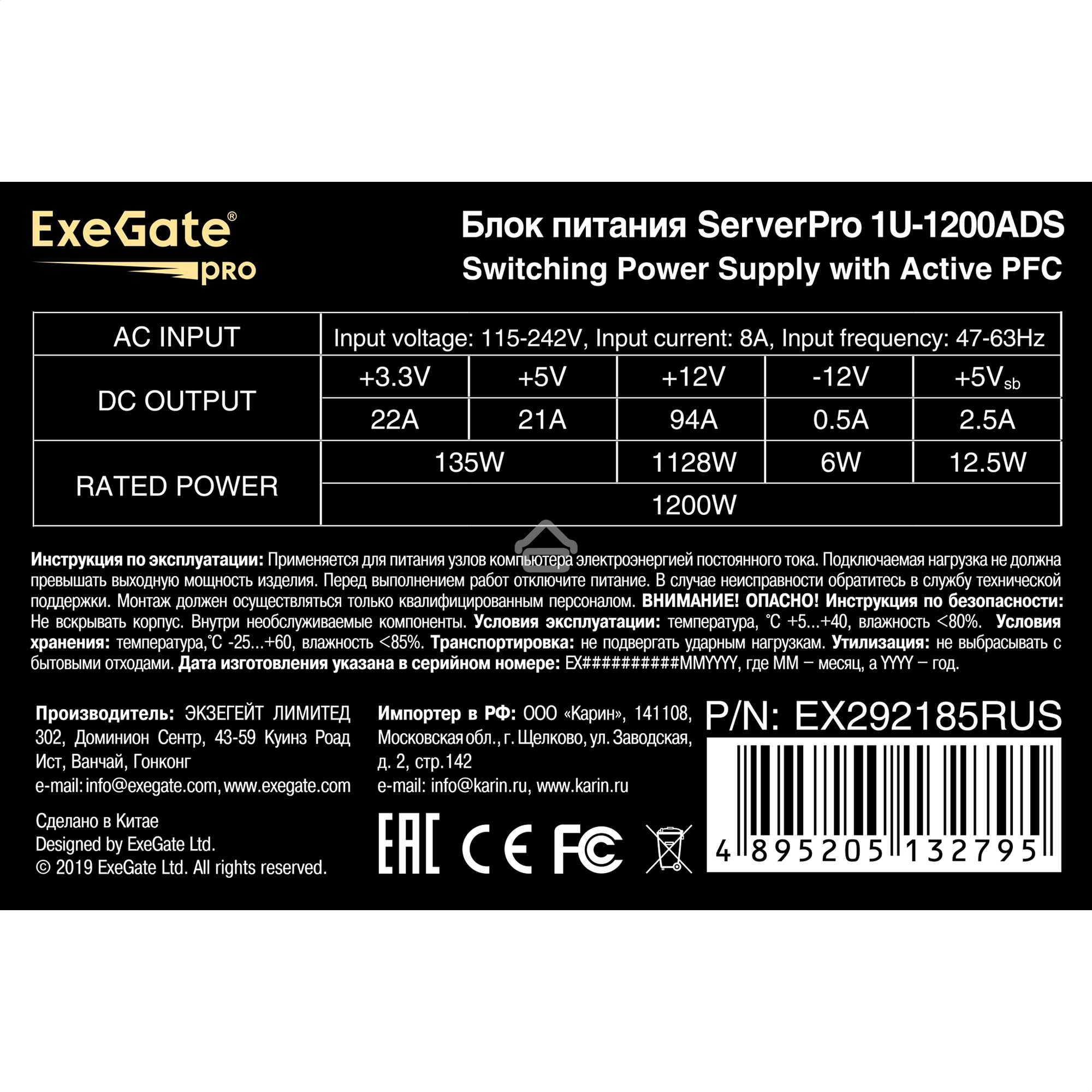 Блок питания серверный 1200W ExeGate ServerPRO-1U-1200ADS (1U, APFC, КПД 92% (80 PLUS Platinum),)