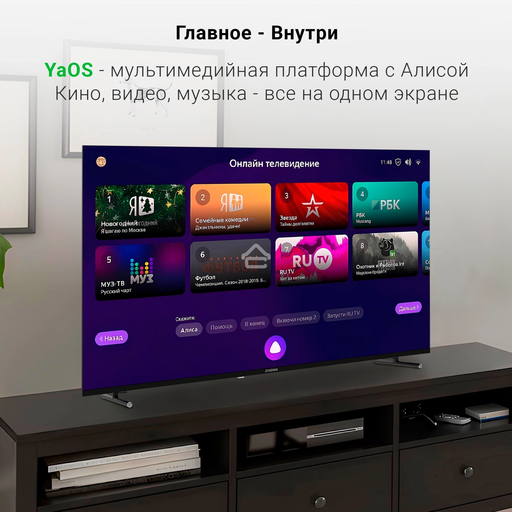 Телевизор Digma 55
