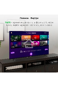 Телевизор Digma 55