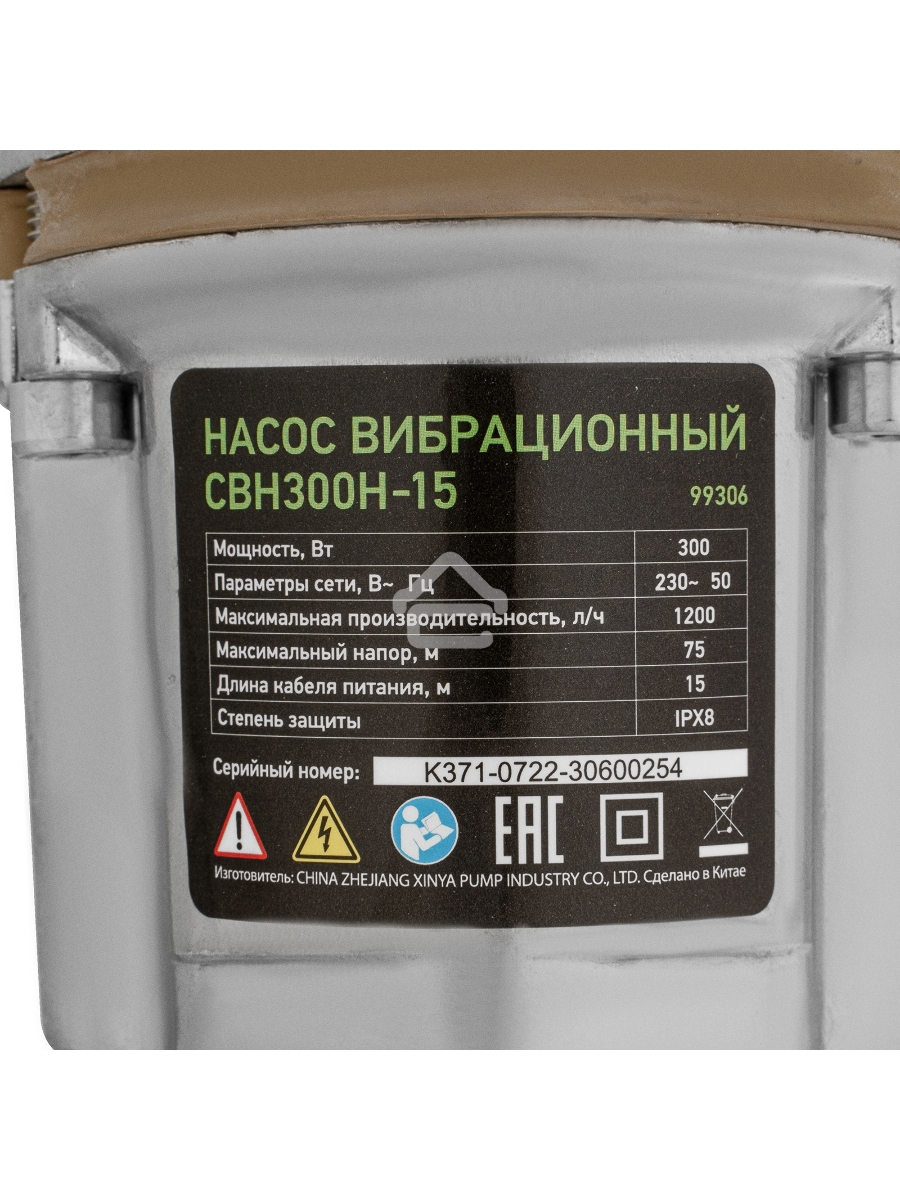 Вибрационный СИБРТЕХ насос СВН300Н-15 нижний забор 300 Вт напор 75 м 1200 л/ч кабель 15 м 99306