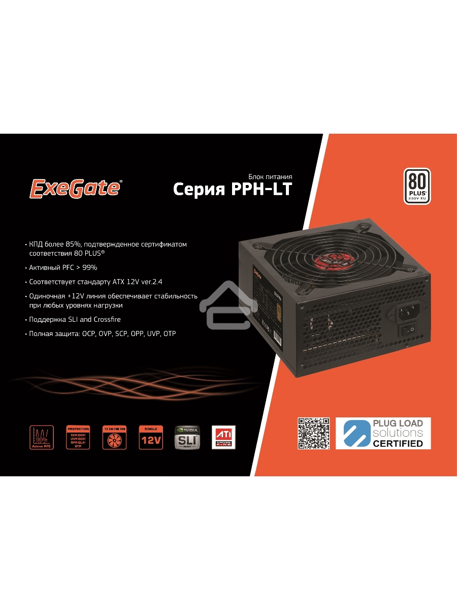 Блок питания ExeGate 700PPH-LT RTL (EX282048RUS), 700Вт, 80 PLUS, 120мм, черный