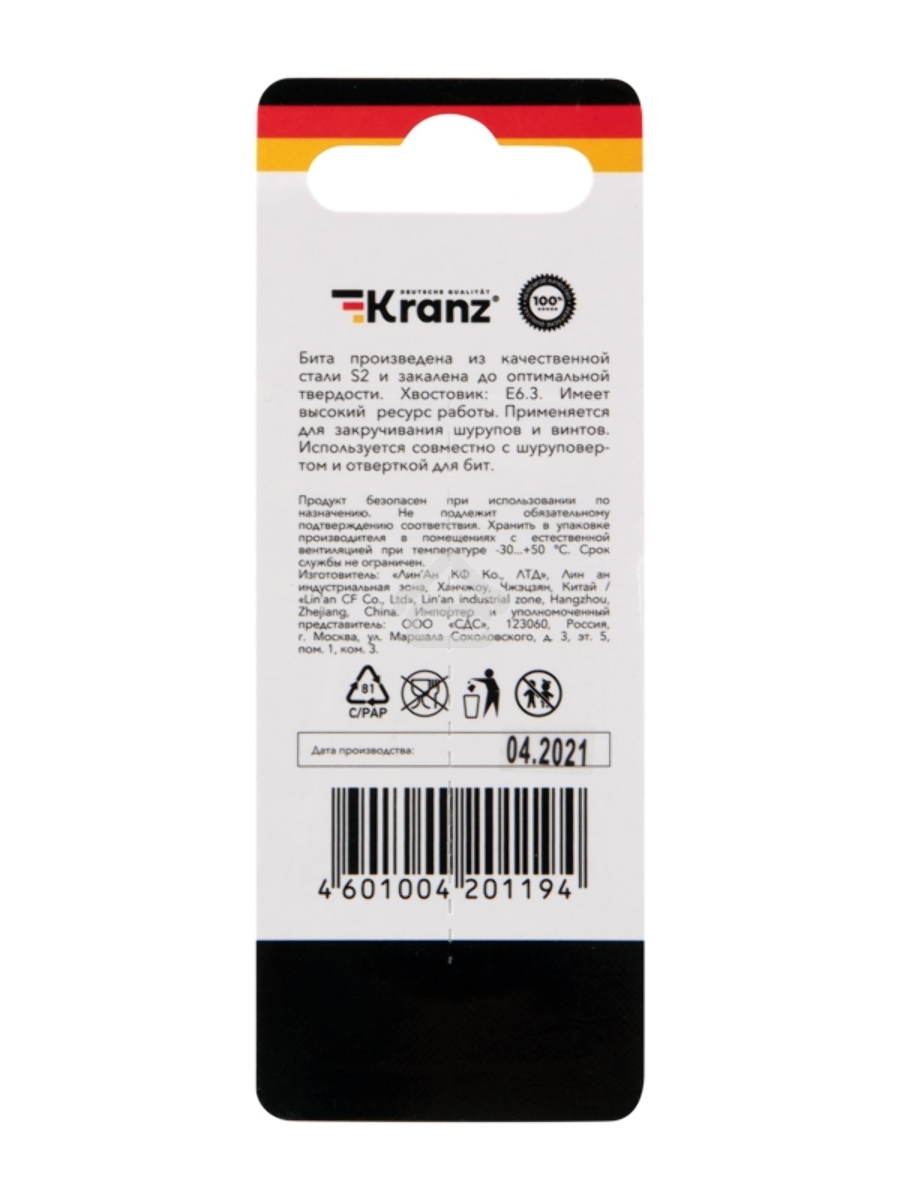 Мини-набор бит KRANZ PZ2xPZ2, PZ1xPZ3-50 мм (2 шт./уп.)