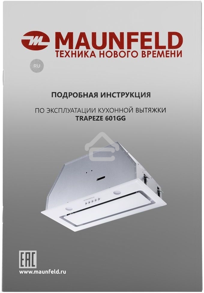 Вытяжка встраиваемая Maunfeld TRAPEZE 601GG белый, 60 см, 1150 куб. м/ч, 54 дБ