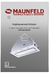 Кухонная вытяжка Maunfeld TRAPEZE 601GG белый