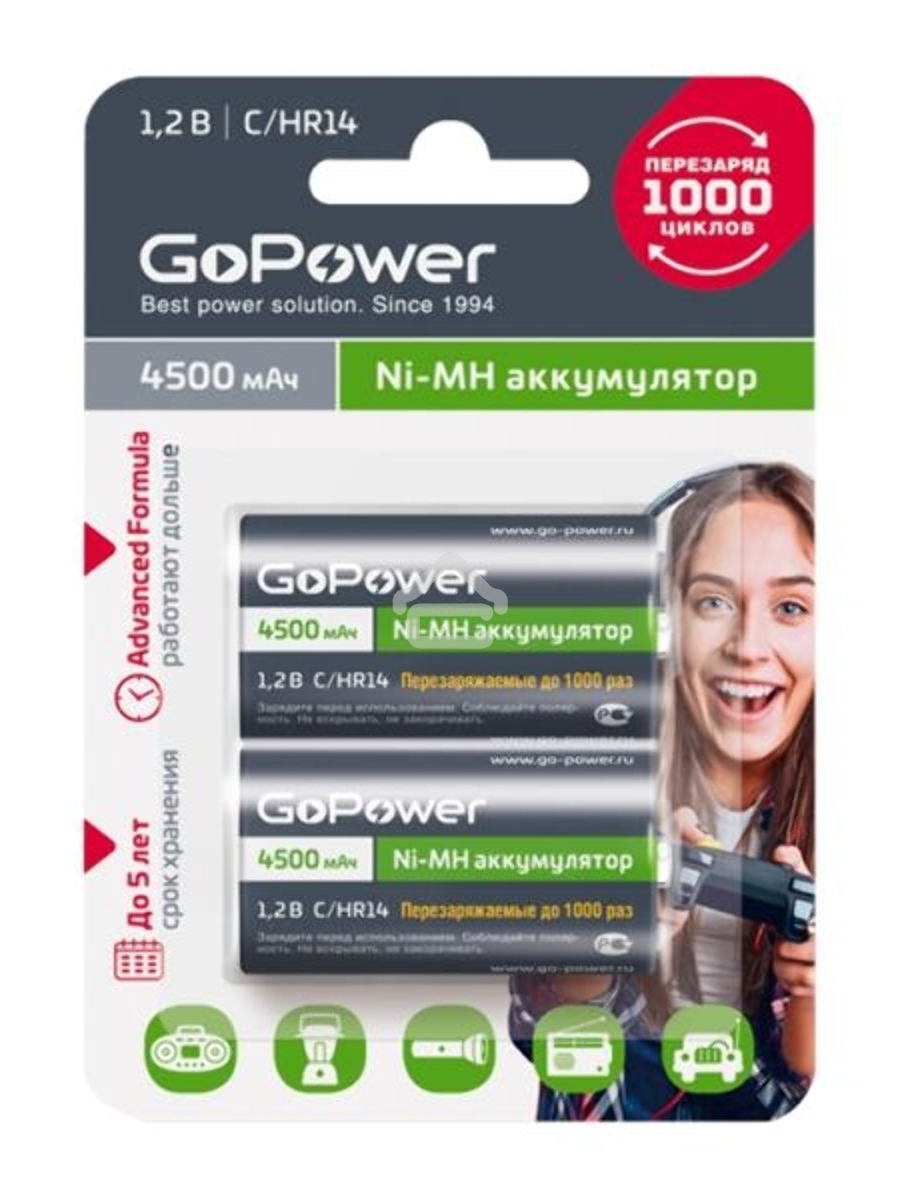 Аккумулятор бытовой GoPower HR14 C BL2 NI-MH 4500mAh блистер (2 шт.)