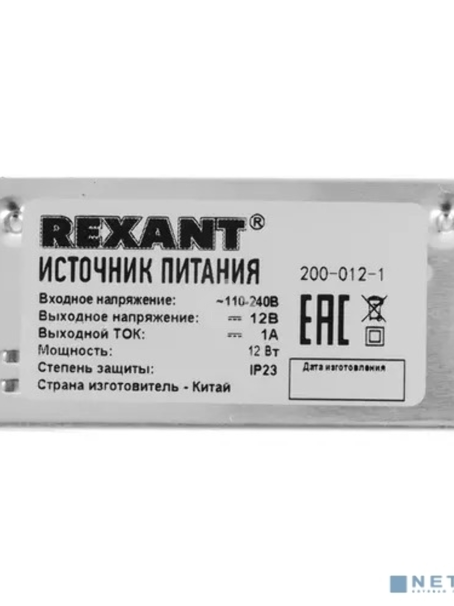 Источник питания 220 V AC/12 V DC 1 A 12 W с разъемами под винт, без влагозащиты (IP23)