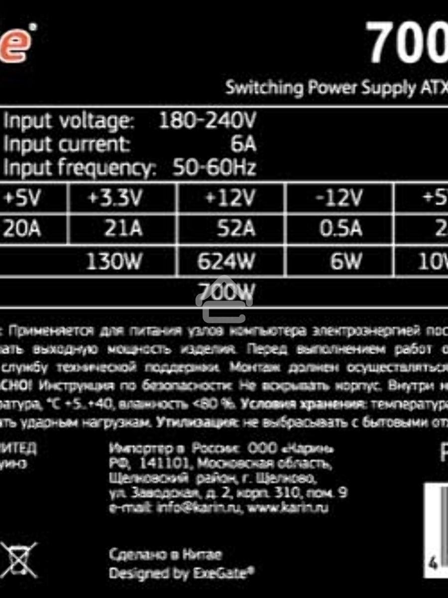 Блок питания Exegate 700PPH-LT-S-OEM (EX282048RUS-S-OEM), 700Вт, 80 PLUS, 120мм, черный