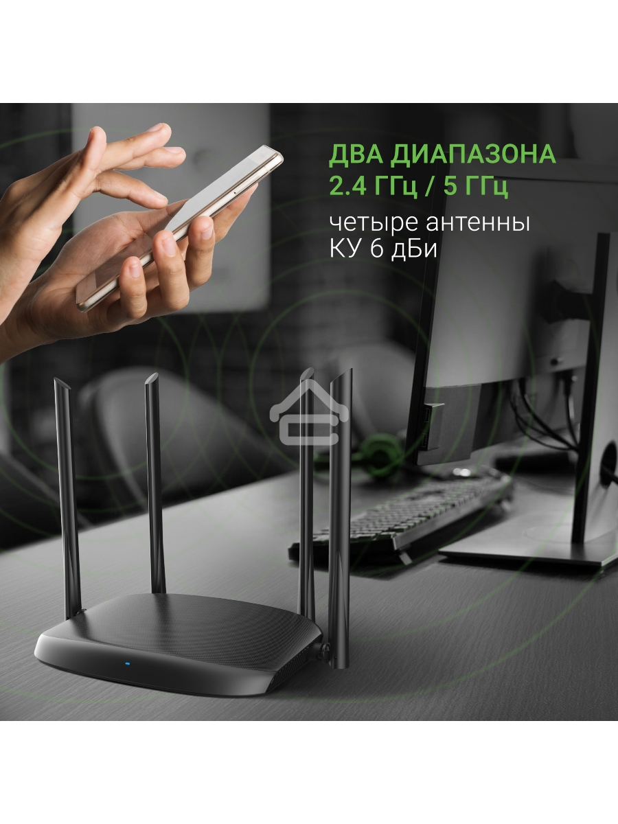 Роутер беспроводной Digma DWR-AC1202 AC1200 10/100/1000BASE-TX черный