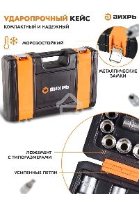 Набор инструментов 73/6/7/8