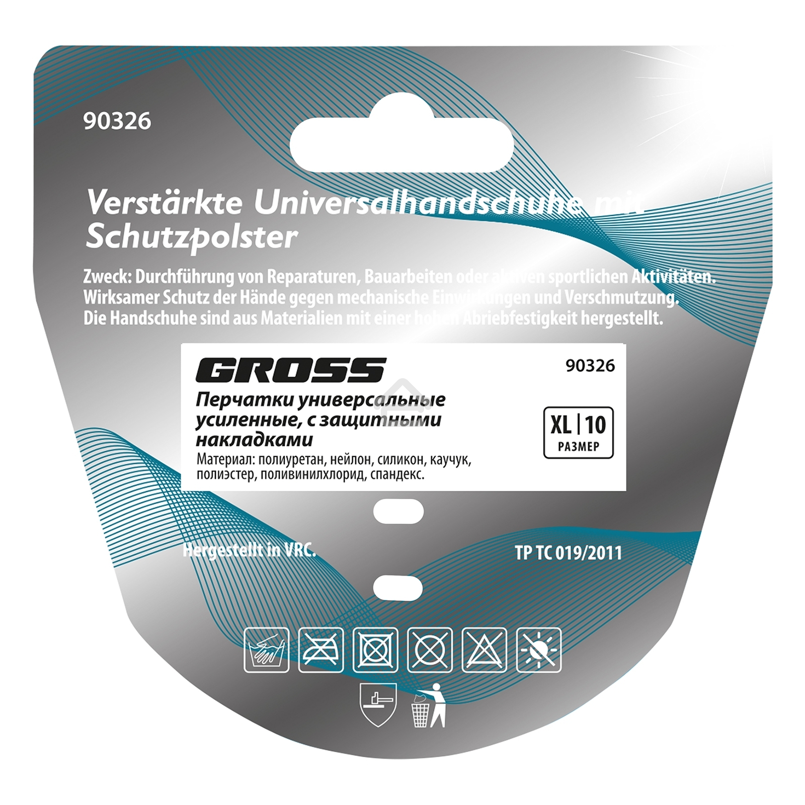 Перчатки универсальные Gross усиленные, с защитными накладками, DELUXE, размер XL (10)