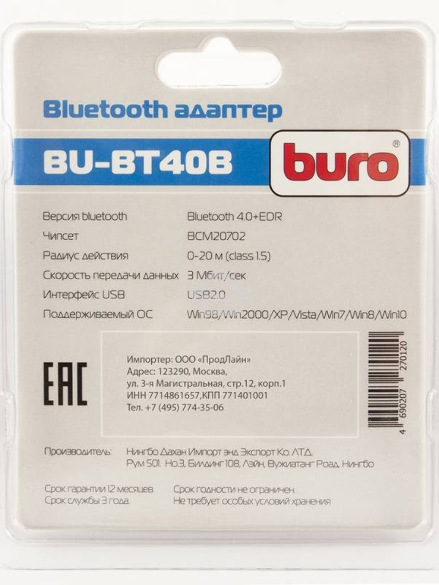 Контроллер USB Buro BT-40B