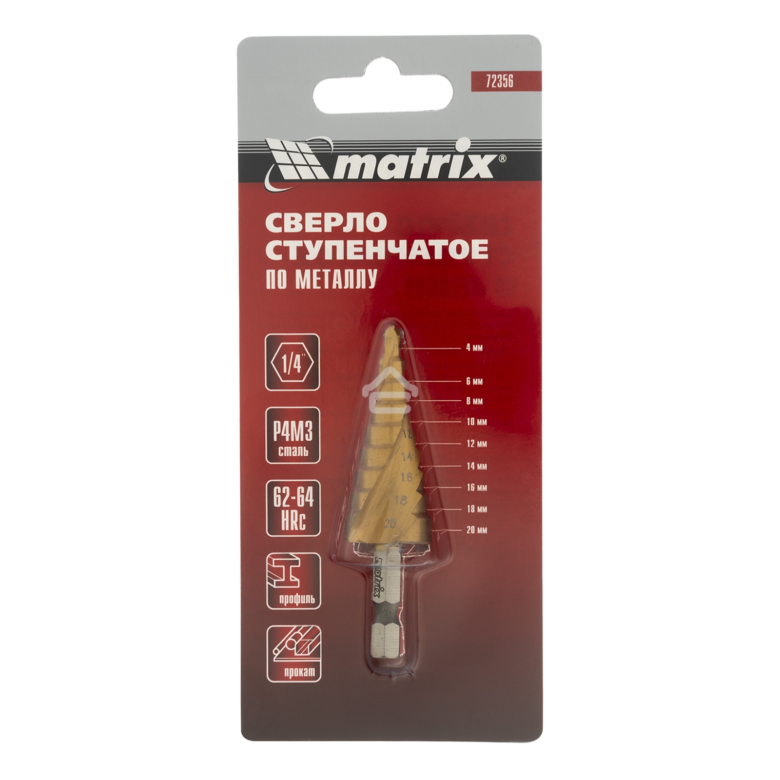 Сверло ступенчатое Matrix, 4-6-8-10-12-14-16-18-20 мм, HSS, спиральный проф., шестигр. хвостовик