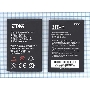 Аккумуляторная батарея Li3711T42P3h644440 для ZTE U793 3.7V 4.25Wh