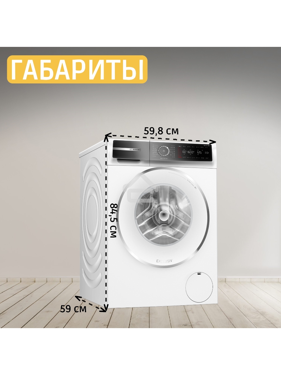 Стиральная машина Bosch Serie 8 WGB256A0ME белый, загрузка фронтальная 10 кг, 1600 об/мин., класс: А