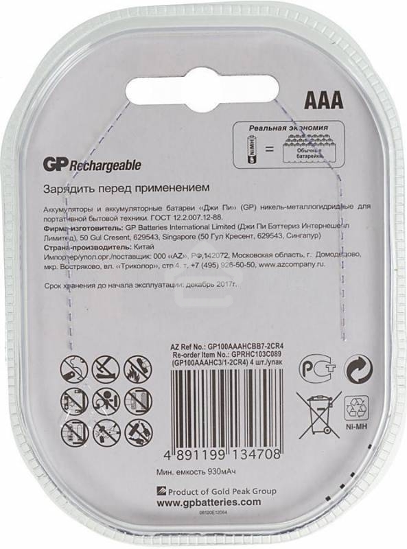 Аккумулятор GP 100AAAHC3/1-2CR4 AAA 1000mAh (3шт +1 шт. в уп-ке)